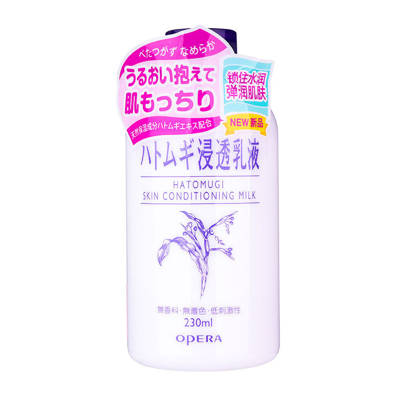 Japan's Epeilan barley lotion hydrating and moisturizing