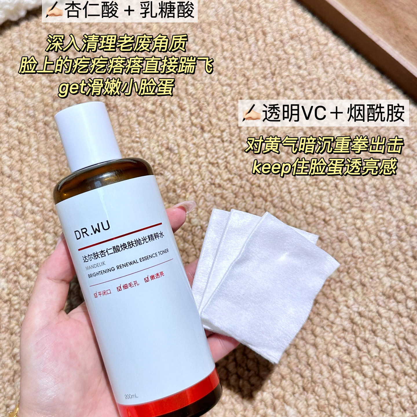 DR.WU达尔肤杏仁酸抛光水爽肤水化妆水drwu湿敷水去闭口粉刺正品,淘宝优惠券,粉丝福利购,淘宝优惠卷