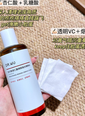 DR.WU达尔肤杏仁酸抛光水爽肤水