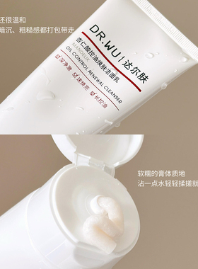 DR.WU达尔肤杏仁酸洗面奶80g女氨基酸男士drwu控油祛痘净痘洁面乳