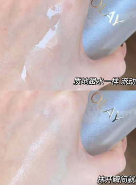 OLAY玉兰油抗糖美白精华水Olay