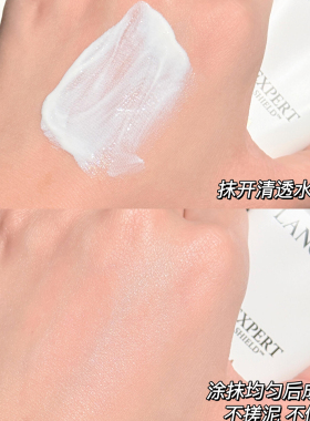 兰蔻小白管防晒霜UV空气感防晒乳妆前隔离霜轻透水漾清爽30ml