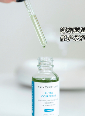 杜克修丽可色修精华液植萃舒缓修复精华露zhulile祛痘淡化痘印