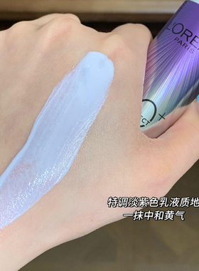 欧莱雅小紫管防晒霜小样15ML小紫瓶旅行试用装面部美白隔离乳正品