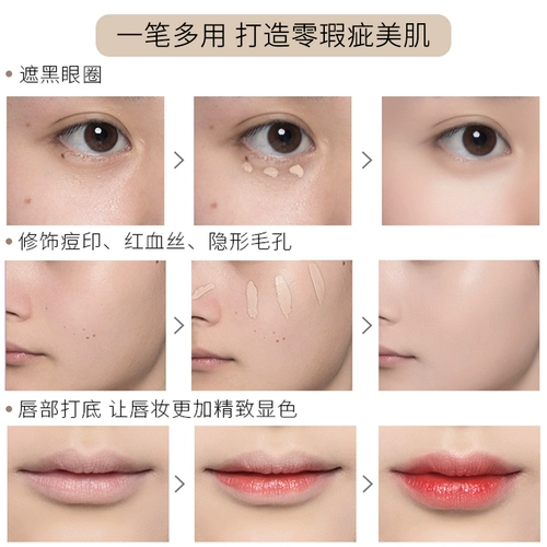 Тональный крем, осветляющий базовый консилер для контуринга, скрывает темные круги под глазами, скрывает прыщи