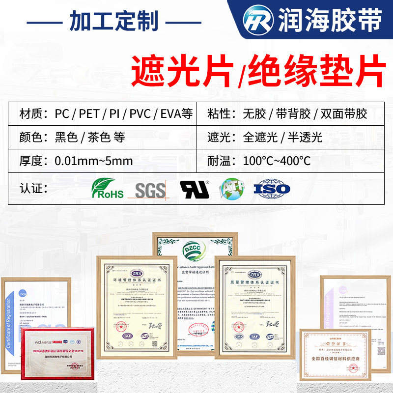 定制加工黑色PC麦拉片PET绝缘片光学镜头SOMA垫片耐高温遮光mylar,淘宝优惠券,粉丝福利购,淘宝优惠卷