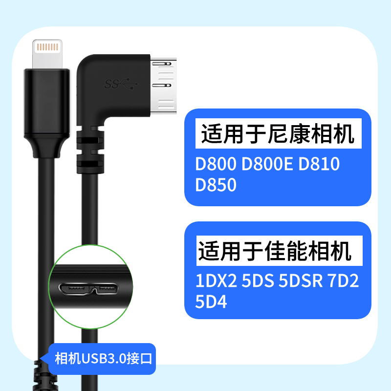 振发 适用于苹果手机照片直播线图片云摄影有线闪传转接器尼康D800 D810 D850佳能5DSR 5D4相机OTG数据线支架 - 图1