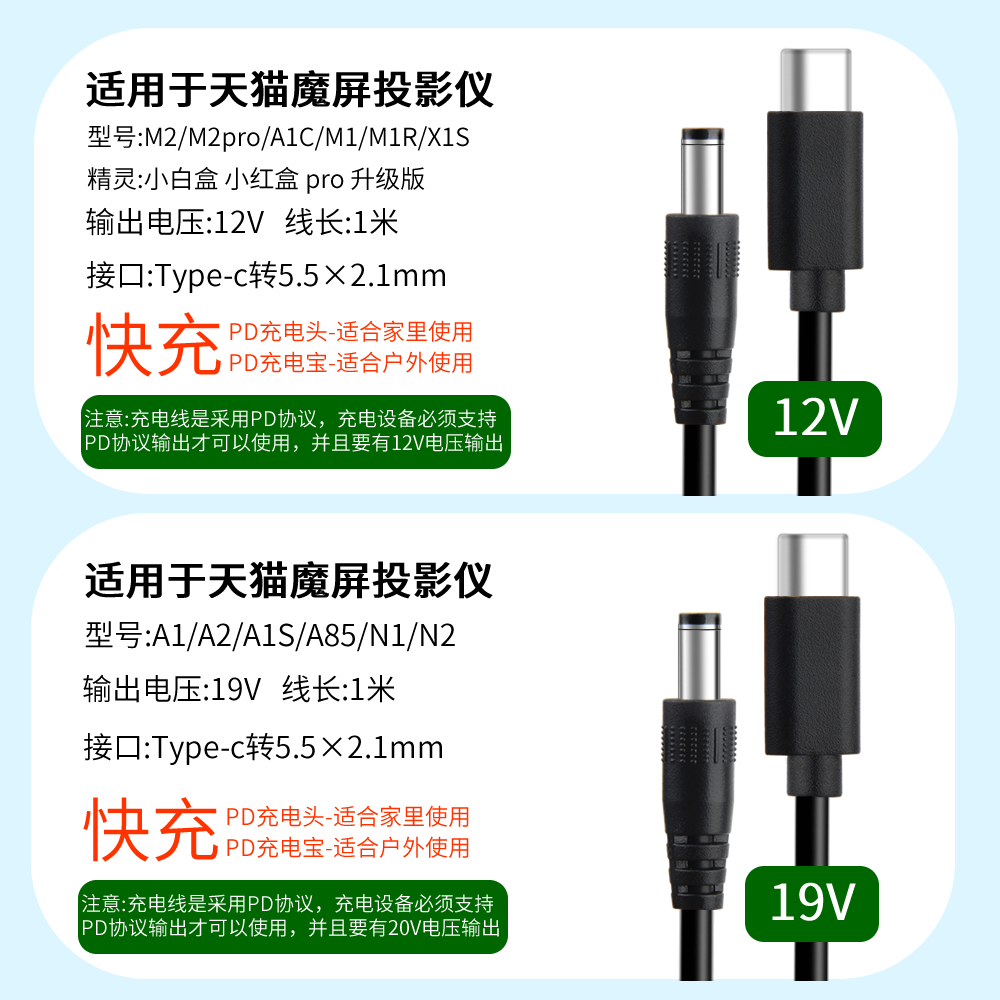 振发 适用于天猫魔屏M2 PRO M1 M1R A2 A1S A85 N1 N2精灵投影仪type-c电源线12v2a适配器充电线19V PD诱骗线 - 图1