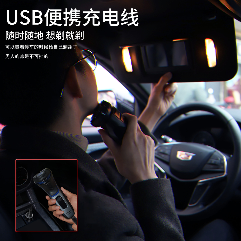 振发4.3V适用于飞利浦剃须刀充电器A00390电源适配器USB线S360 S526 S626 S108 s331 s512 s301 s1010 S1020 - 图2