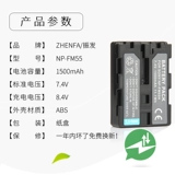 振发 NP-FM55H Sony FM50 Батарея камера F707 F717 S70 S85 F828 Камера A100