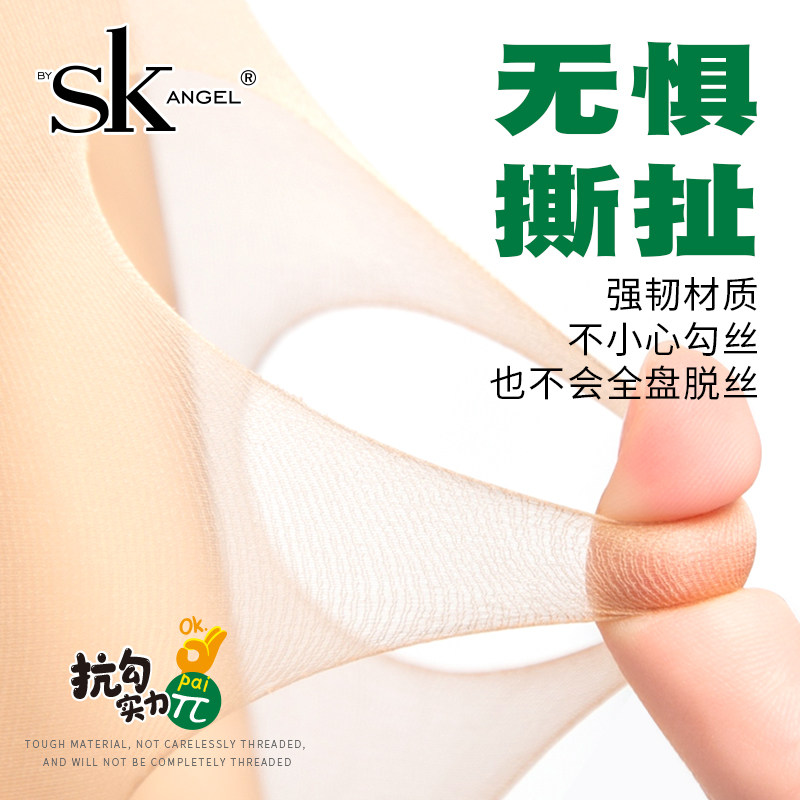 sk夏季隐形耐撕肉色春秋网红防勾丝 byskangel短袜/打底袜/丝袜/美腿袜
