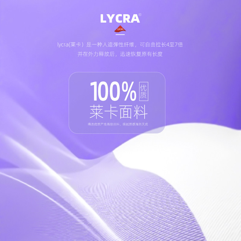 sk「琥珀情」夏季超薄性感透明连裤袜 SK内衣连裤袜/打底袜