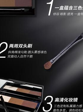 玛丽黛佳三色眉粉送修眉刀带眉刷