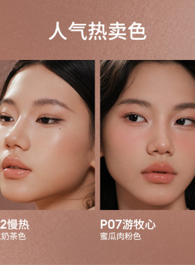 玛丽黛佳单色腮红提亮肤色