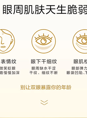 欧诗漫珍珠奢华金萃紧致眼霜