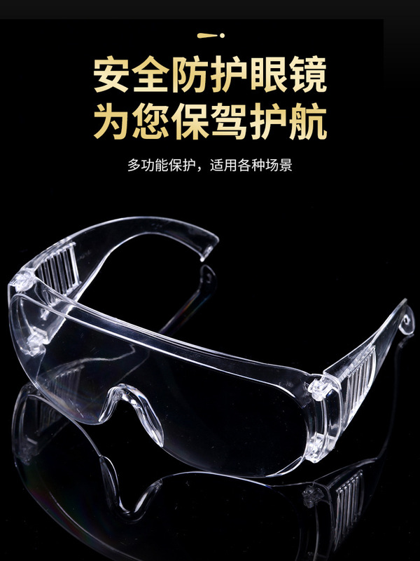 Large frame personality windbreak, male and female concave shape goggles, blue light proof, spittle proof, spatter proof, fog proof and dust proof