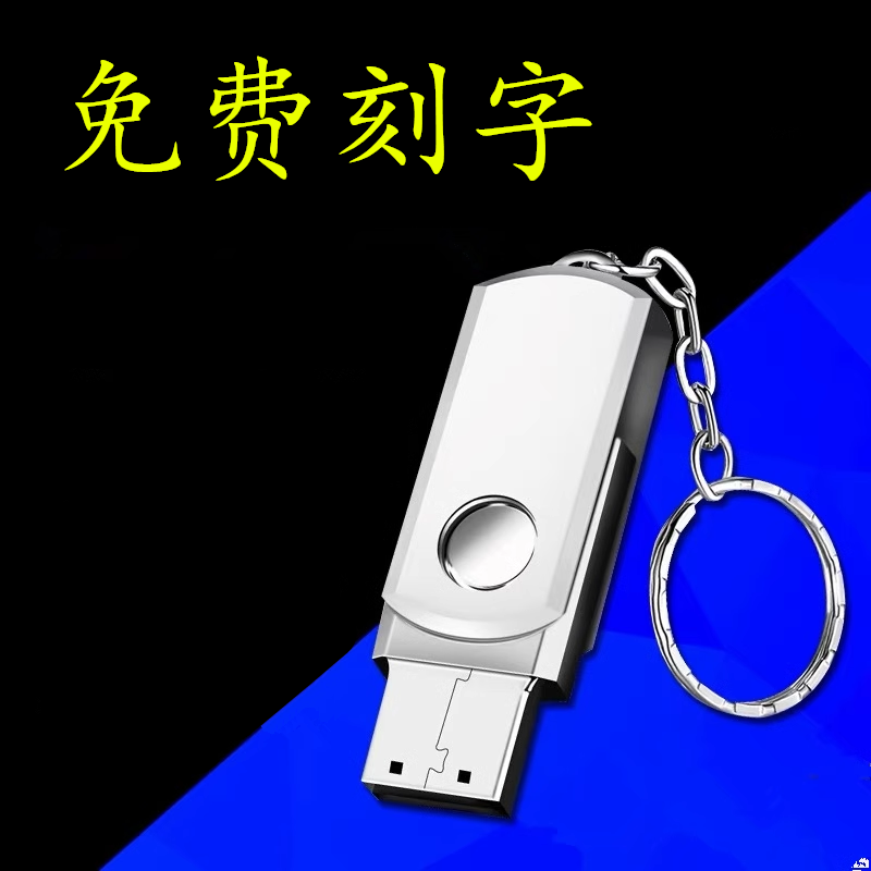 【10个装】16GU盘招投标专用128mb512m1g2g4g8g正品U盘小容量定制 - 图0