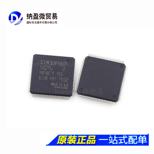 STM32F407VET6 VGT6 ZET6 ZGT6 LQFP-100 32位MCU微控制器 正品 - 图3