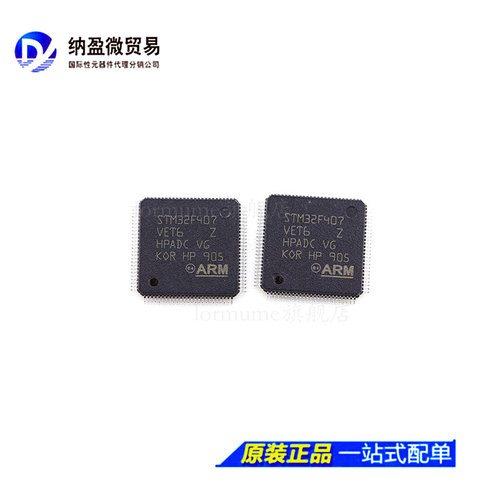 STM32F407VET6 VGT6 ZET6 ZGT6 LQFP-100 32位MCU微控制器 正品 - 图0