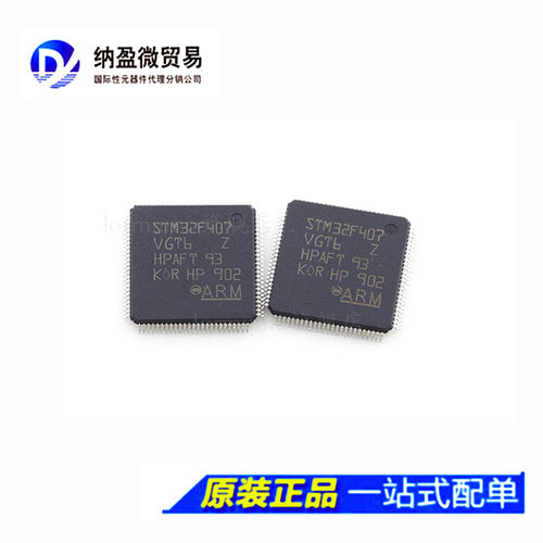 STM32F407VET6 VGT6 ZET6 ZGT6 LQFP-100 32位MCU微控制器 正品 - 图2
