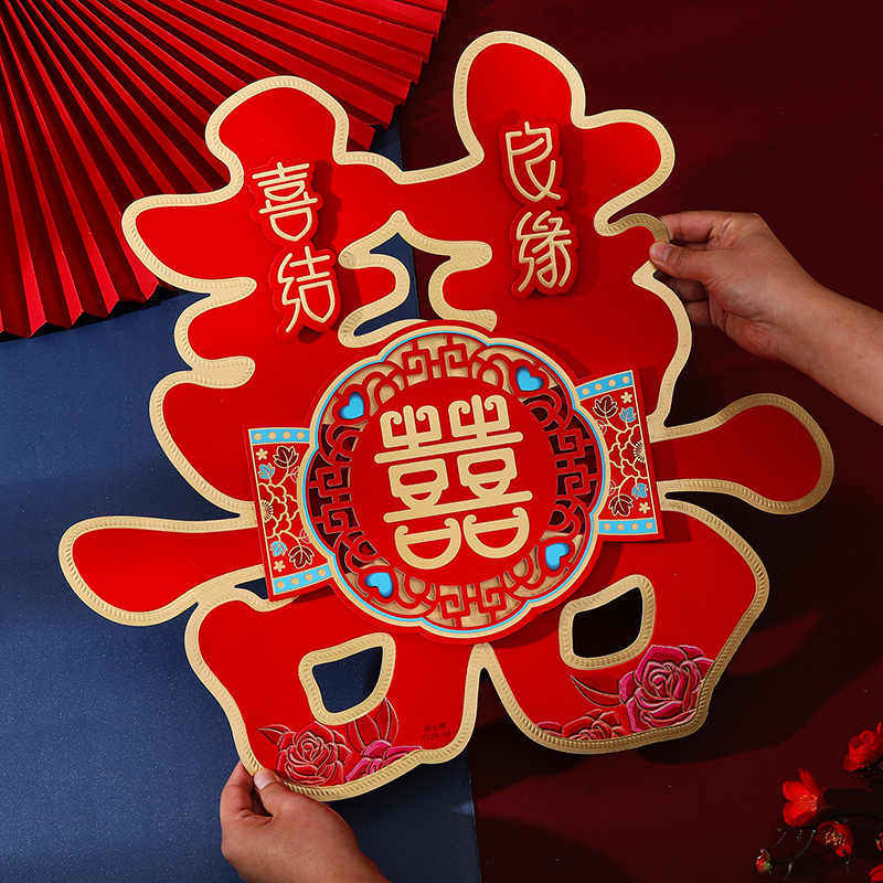 结婚双喜字用品大门喜字贴婚礼婚房门贴婚庆门口贴纸喜子装饰大全_虎窝淘
