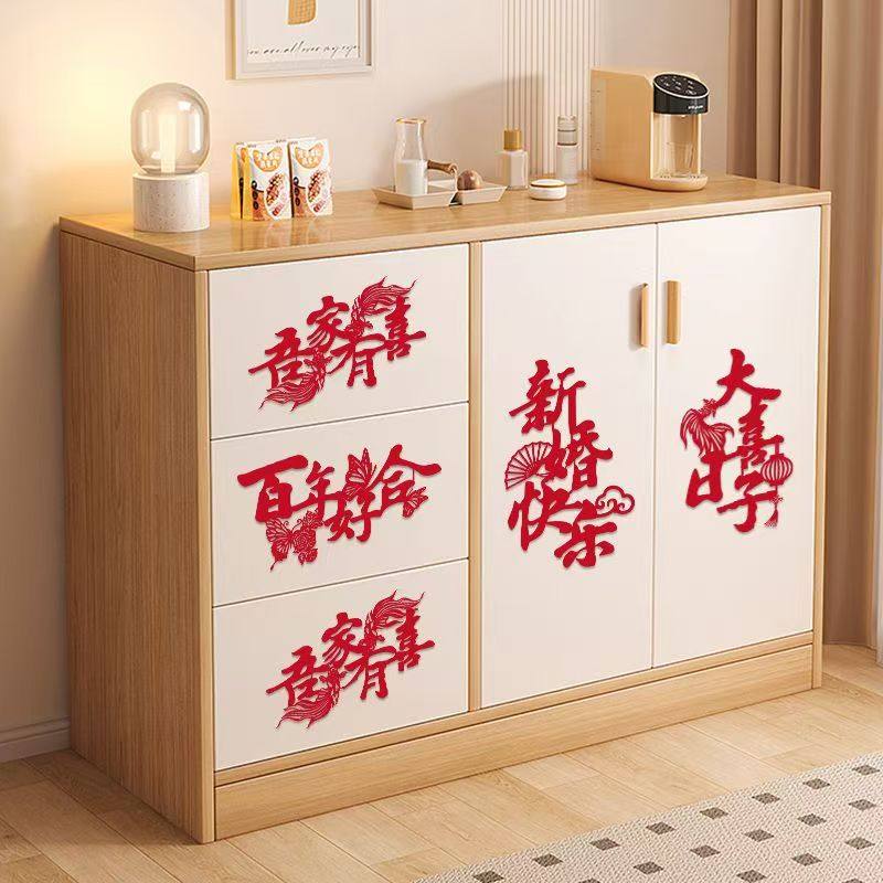 婚房布置新房衣柜玻璃门房门鞋柜橱柜酒柜植绒大红喜字贴结婚装饰,淘宝优惠券,粉丝福利购,淘宝优惠卷