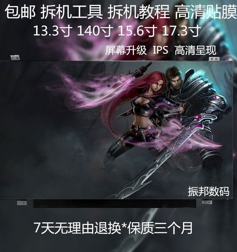联想拯救者Y7000/R7000 NV156FHM-N67/N6A/N69笔记本液晶显示屏幕 - 图2