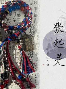 【盗墓笔记合集】原创张起灵藏式手绳吴邪手绳（下单送小卡）