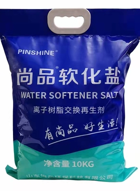 软水机专用盐 中盐软水盐再生软化剂怡口、霍尼韦尔、滨特尔通用
