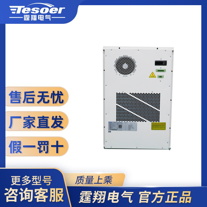 EA-E800/1000/1500/2000配电柜机柜电气柜户外嵌入式工业机柜空调,淘宝优惠券,粉丝福利购,淘宝优惠卷