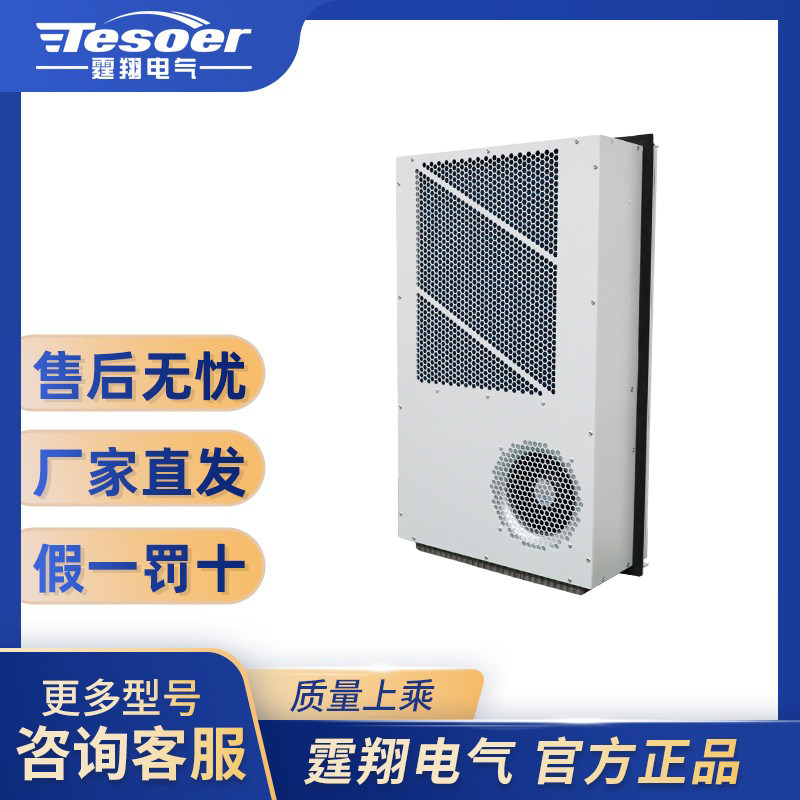 EA-E800/1000/1500/2000配电柜机柜电气柜户外嵌入式工业机柜空调,淘宝优惠券,粉丝福利购,淘宝优惠卷