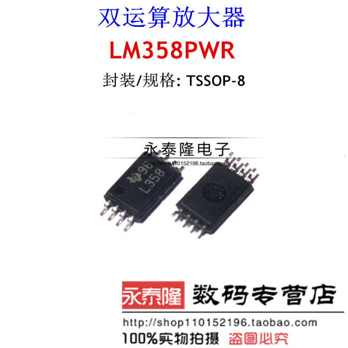 全新原装TI德州 LM358PW L358PW L358贴片TSSOP8运算放大器芯片-图3