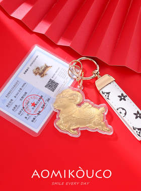 含金带证羊年钥匙扣挂件包包挂饰