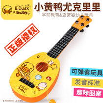 B Duck little yellow duck Yukri beginner beginner children can play small guitar toy male girls early to teach musical instruments