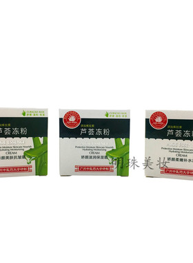 正品纯点库拉索芦荟鲜汁娇颜滋润