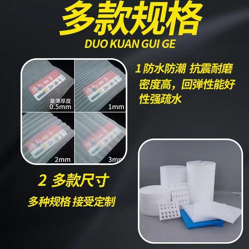 加强防震epe珍珠棉 快递包装泡沫填充物气泡棉泡沫板气泡垫打包膜 - 图2