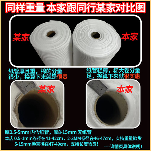 加强防震epe珍珠棉 快递包装泡沫填充物气泡棉泡沫板气泡垫打包膜 - 图3