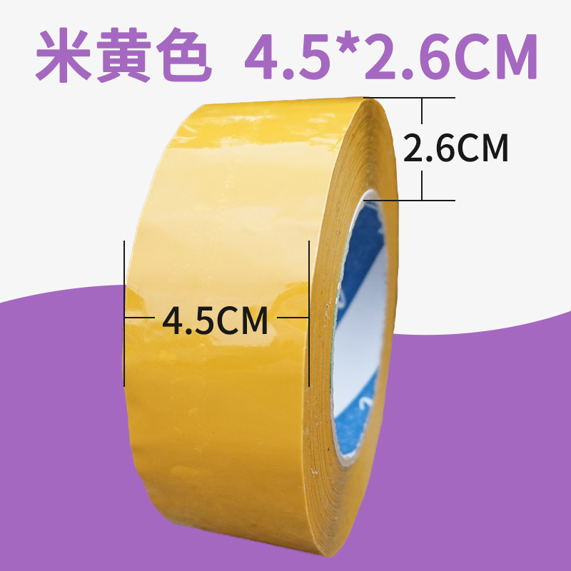 优质高粘淘宝警示语封箱胶带快递打包封口胶布蓝红色透明胶带批发,淘宝优惠券,粉丝福利购,淘宝优惠卷