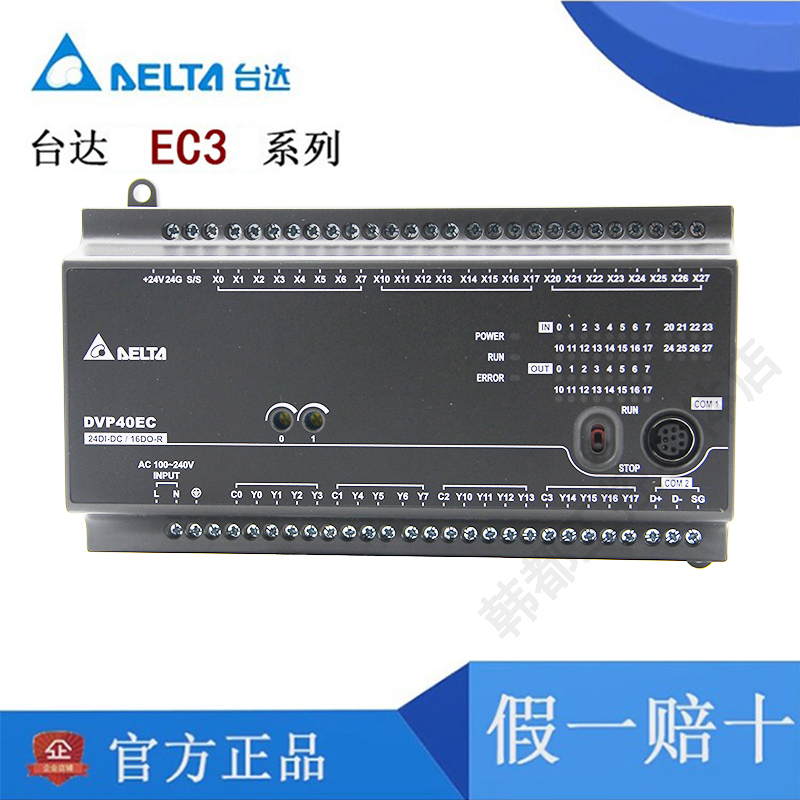 台达PLC EC3可编程DVP10/14/16/20/24/30/32/40/48/60EC00R3/T3 - 图0