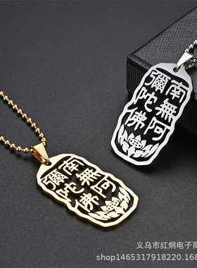 钛钢佛牌不锈钢镂空南无阿弥陀佛项链吊坠莲花吊牌