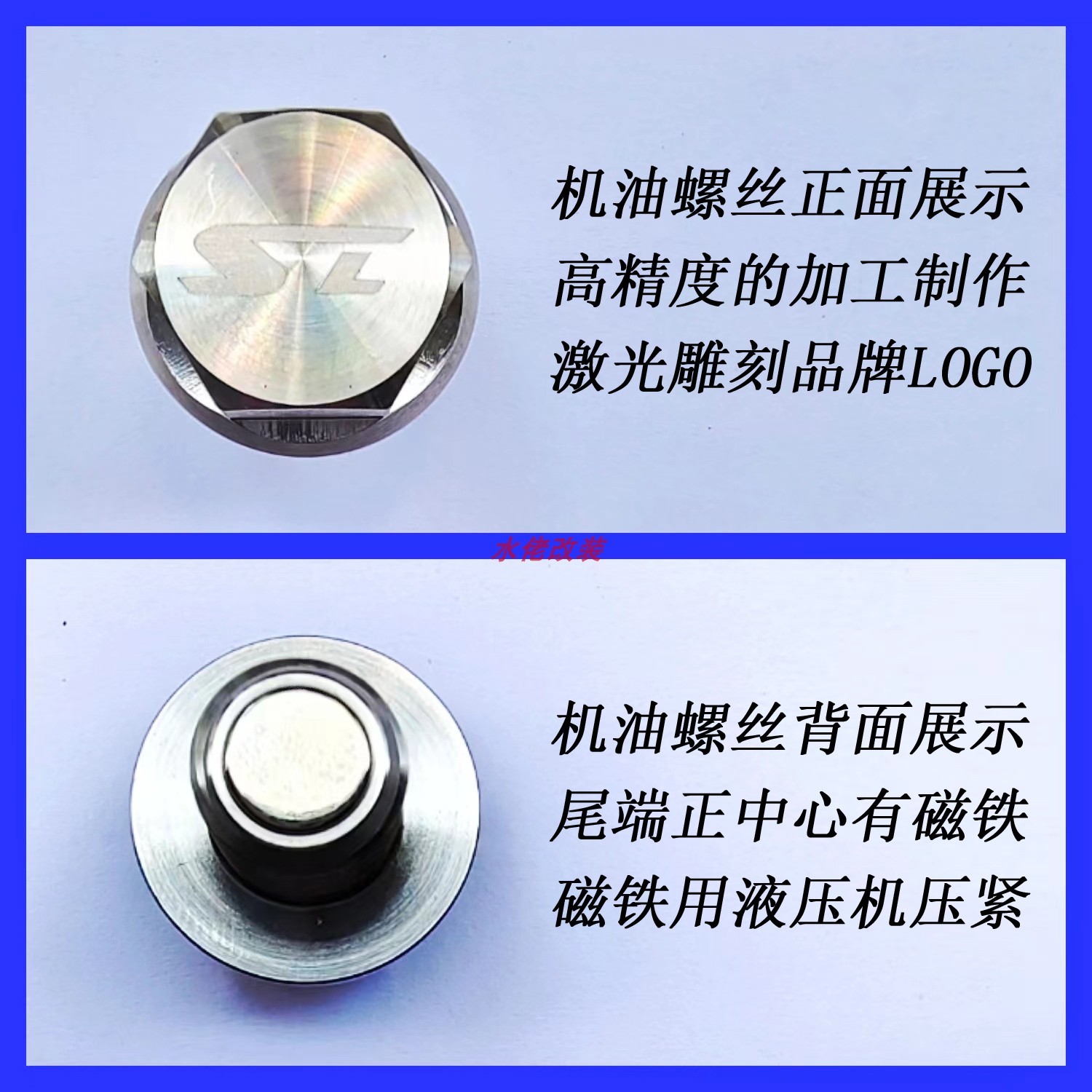 适用于三阳火凤凰FNX150改装不锈钢磁性机油螺丝JET150SL滤网螺丝 - 图1