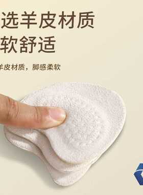 自粘麂皮绒加厚防磨脚止滑贴