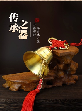 精工纯黄铜铃铛大小号风铃寺庙家用门口铃铛挂件车载汽车吊坠铃铛