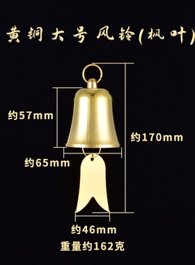 黄铜铃铛风铃铜铃铜家居装饰挂件