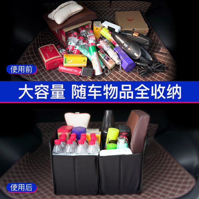 Built-in storage and finishing box for car trunk