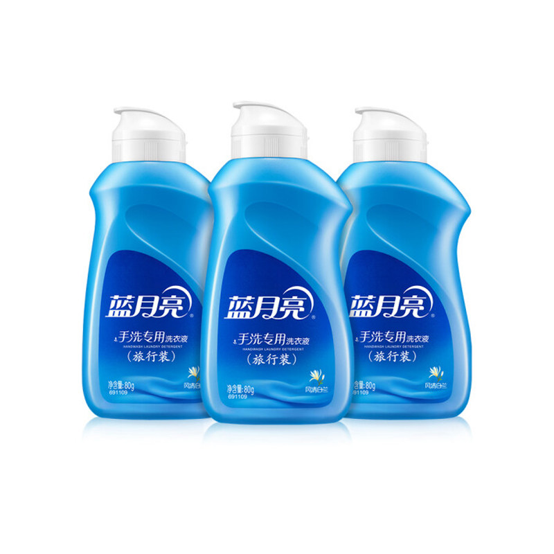 蓝月亮手洗专用洗衣液80g风清白兰清香型80g*3瓶旅行装便携式小瓶,淘宝优惠券,粉丝福利购,淘宝优惠卷
