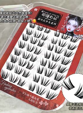 免胶蛇系小信子假睫毛浓密睫毛自然分段仿真公主漫画大容量眼睫毛