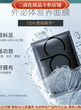 CPE脐带精华提取物抗衰滋养面膜