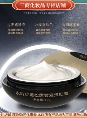 水玲珑黑松露奢宠贵妇膏懒人素颜霜神仙膏烟酰胺面霜提亮肤色保湿