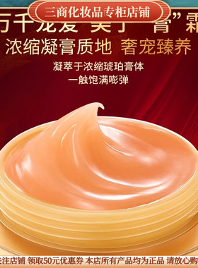 名门闺秀MIMOCLYS幼颜膏浓缩凝膏型补水保湿滋润淡化细纹抗皱紧致